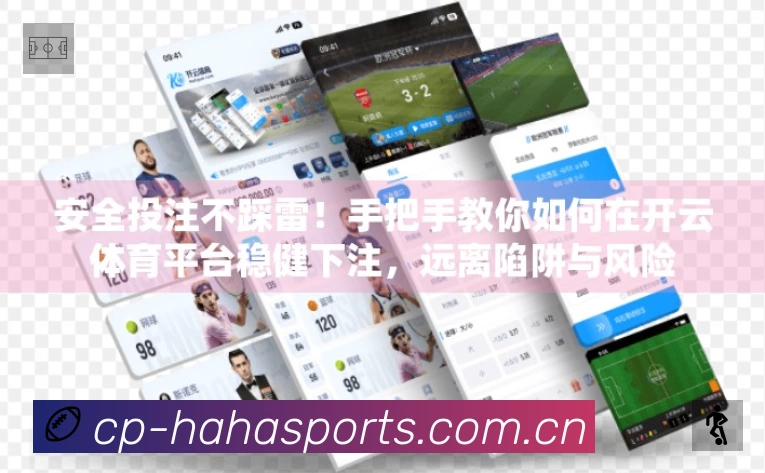 体育平台欢迎图